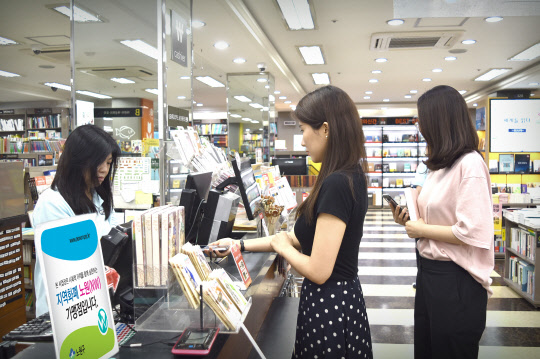 지역화폐인 '노원'을 사용할 수 있는 지역내 서점. 노원구청 제공